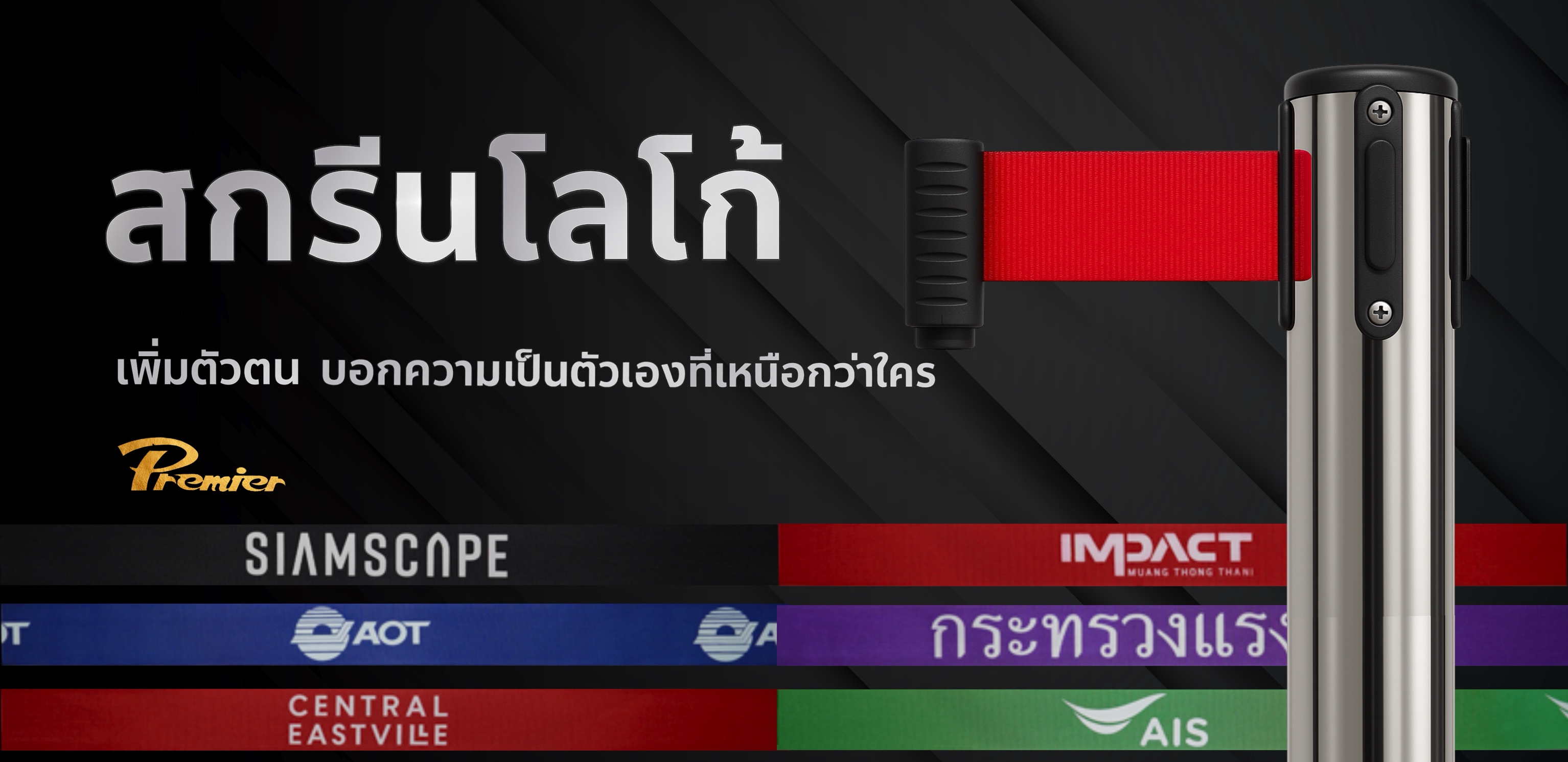 สกรีนโลโก้ retractable belt