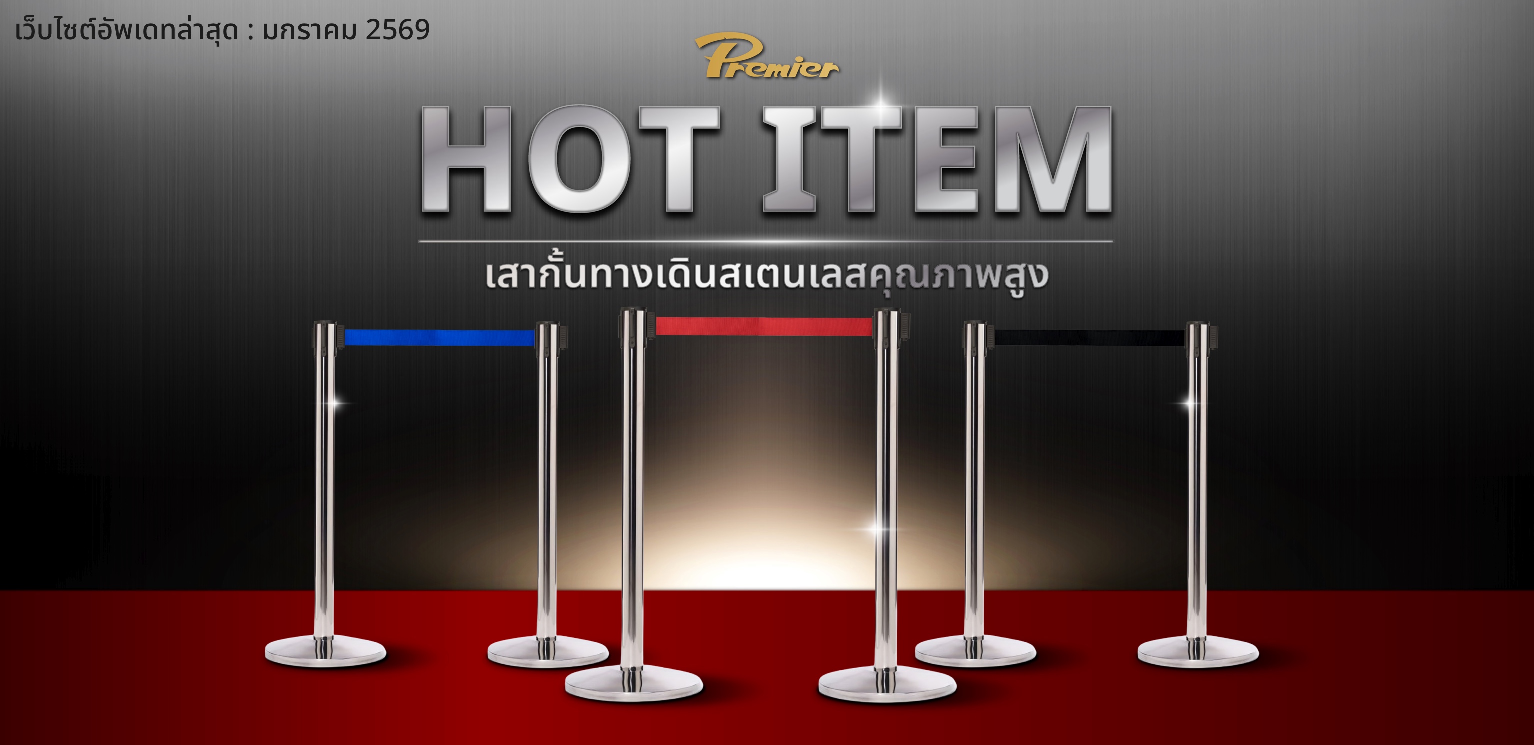 เสากั้นทางเดิน สายดึงกลับ สเตนเลส